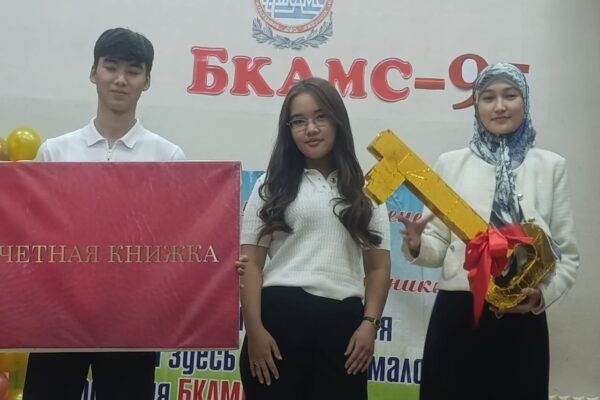 Посвящение в студенты БКАМС — 2025!